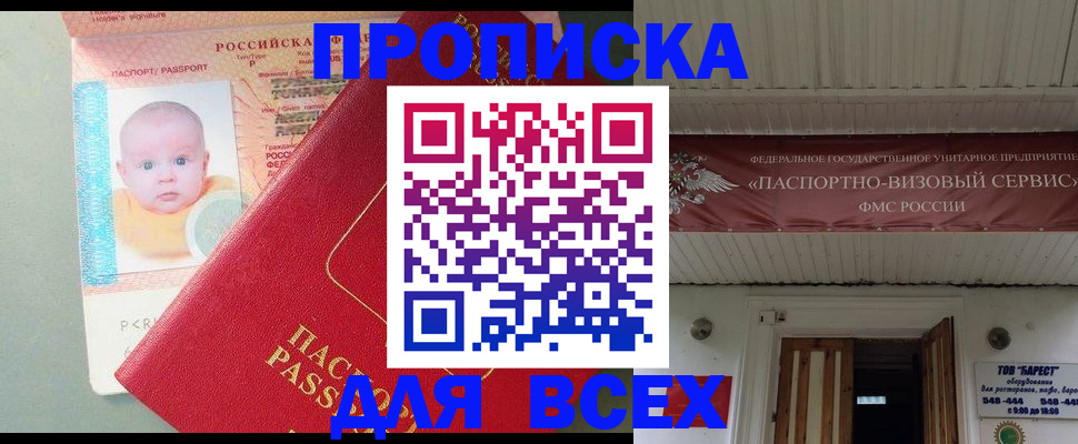 временная регистрация для всех в Ленинградской области