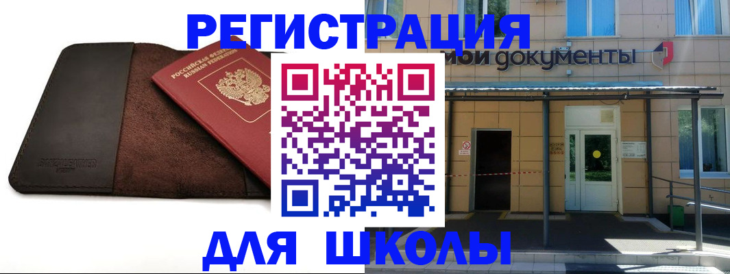 прописка в Ленинградской области