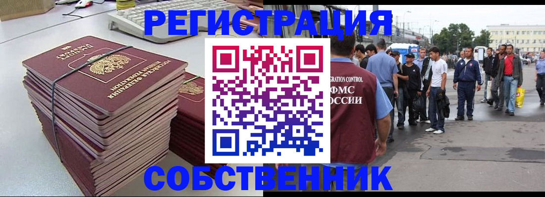 временная регистрация 2025 в Ленинградской области