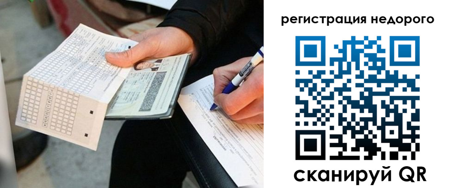 временная регистрация для всех в Ленинградской области
