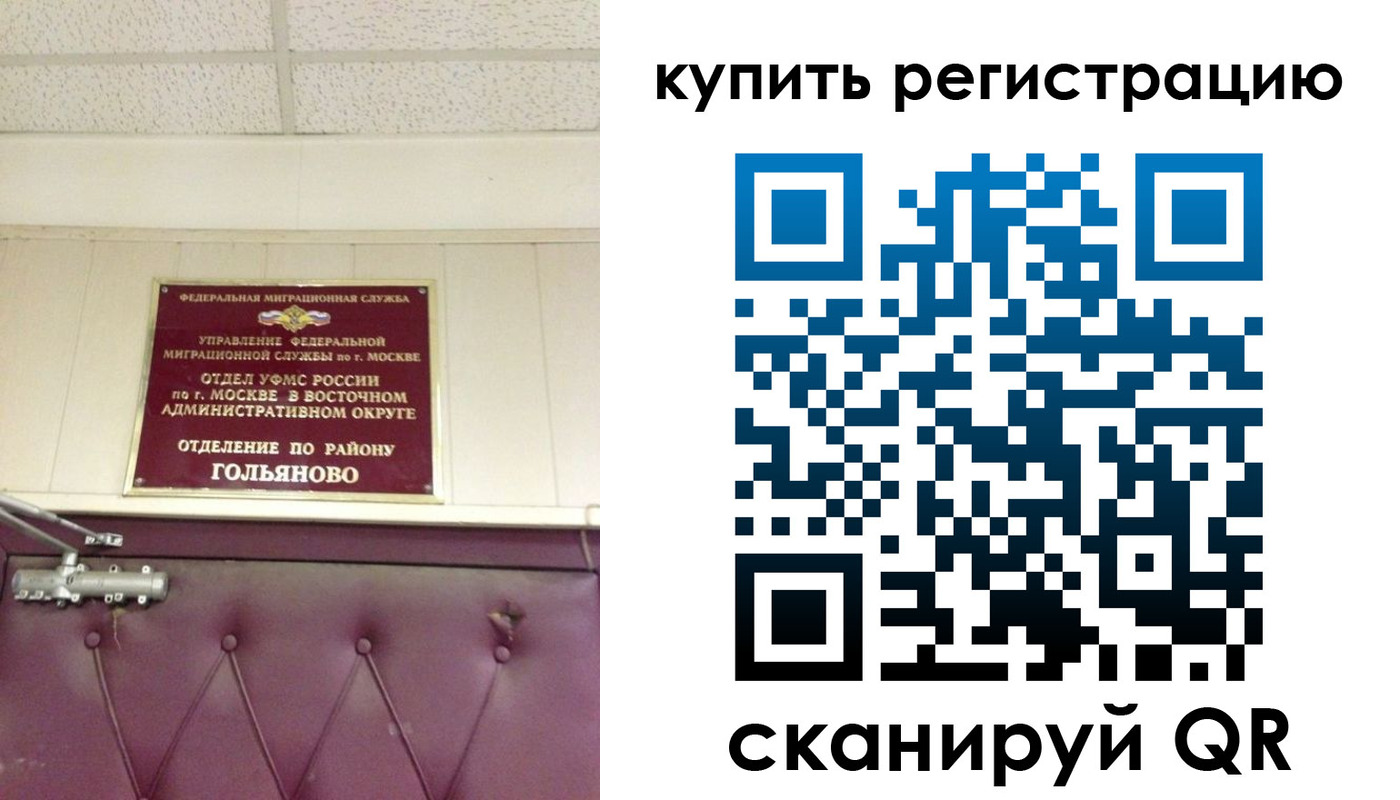 временная регистрация для школы в Ленинградской области