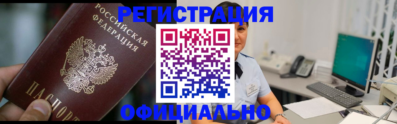 где прописаться в Ленинградской области