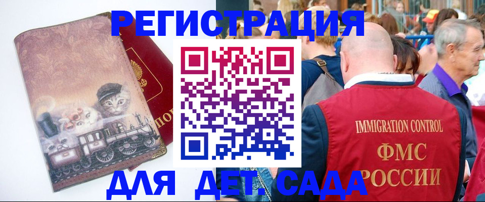 временная регистрация купить в Ленинградской области