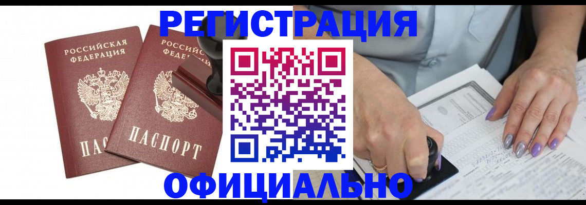 оформление регистрации по месту жительства в Ленинградской области