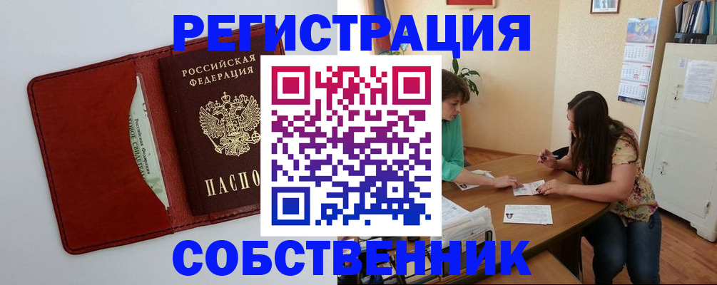 регистрация с гарантией по договору в Ленинградской области