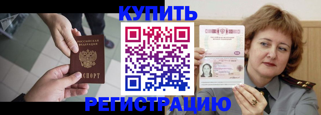 временная регистрация в квартире в Ленинградской области