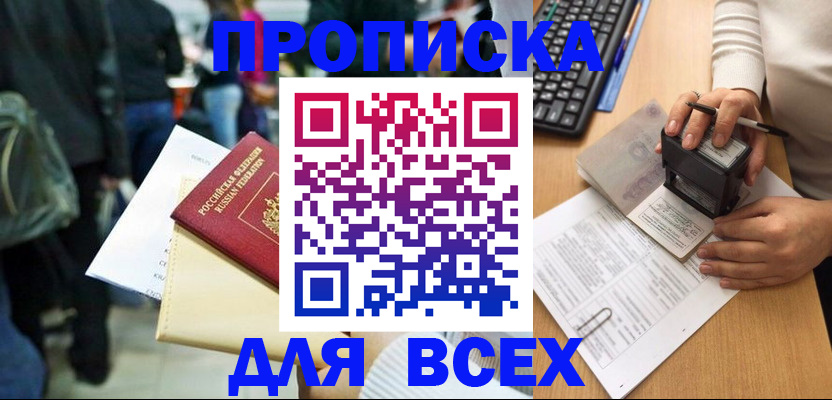 подбор собственника для прописки в Ленинградской области