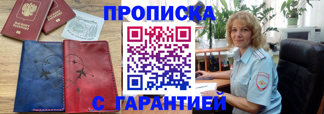 регистрация по месту пребывания для школы в Ленинградской области