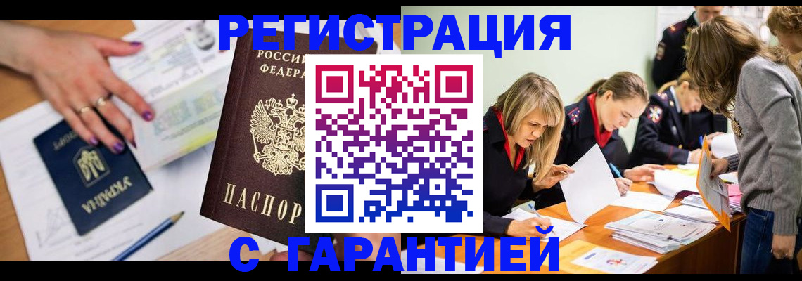помощь при оформлении регистрации для банка в Ленинградской области