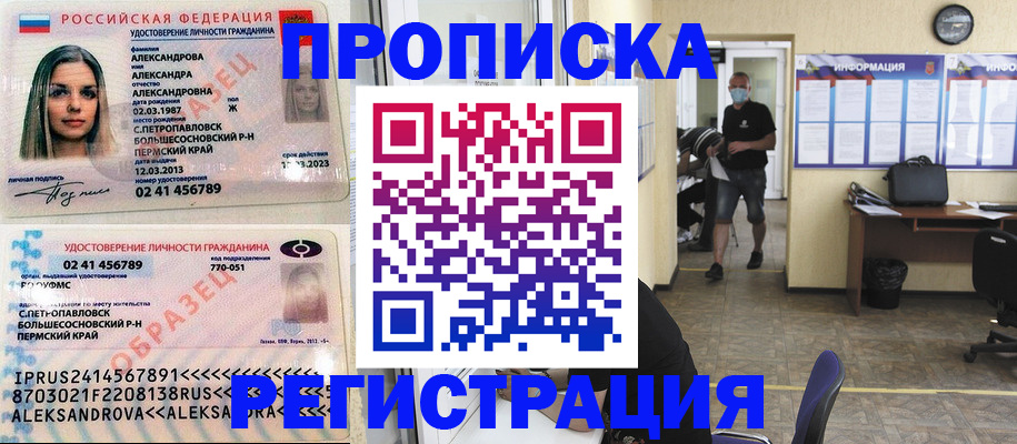 подбор жилья для регистрации по РВП в Ленинградской области
