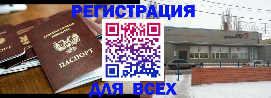 временная регистрация в квартире в Ленинградской области