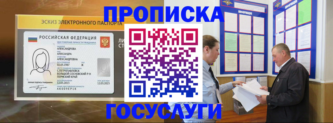 временная регистрация законно в Ленинградской области