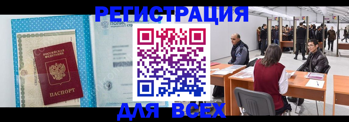 временная регистрация гарантия в Ленинградской области